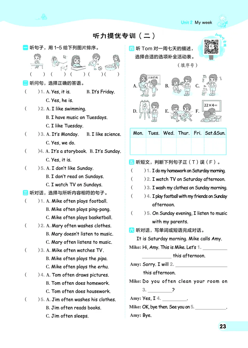 25秋典中点五年级英语上（R-pep版）_25秋小学语数英习题试卷_英语_人教版_25秋1-6年级典中点英语人教PEP抢先版