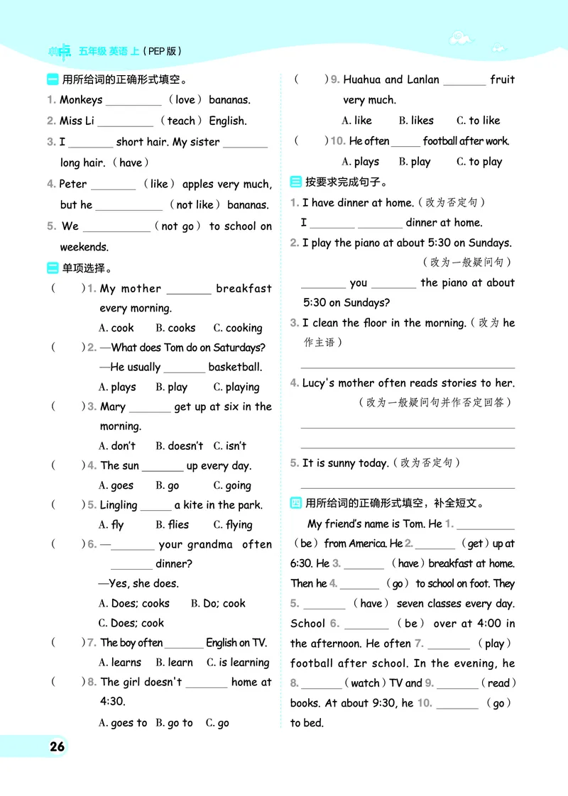 25秋典中点五年级英语上（R-pep版）_25秋小学语数英习题试卷_英语_人教版_25秋1-6年级典中点英语人教PEP抢先版