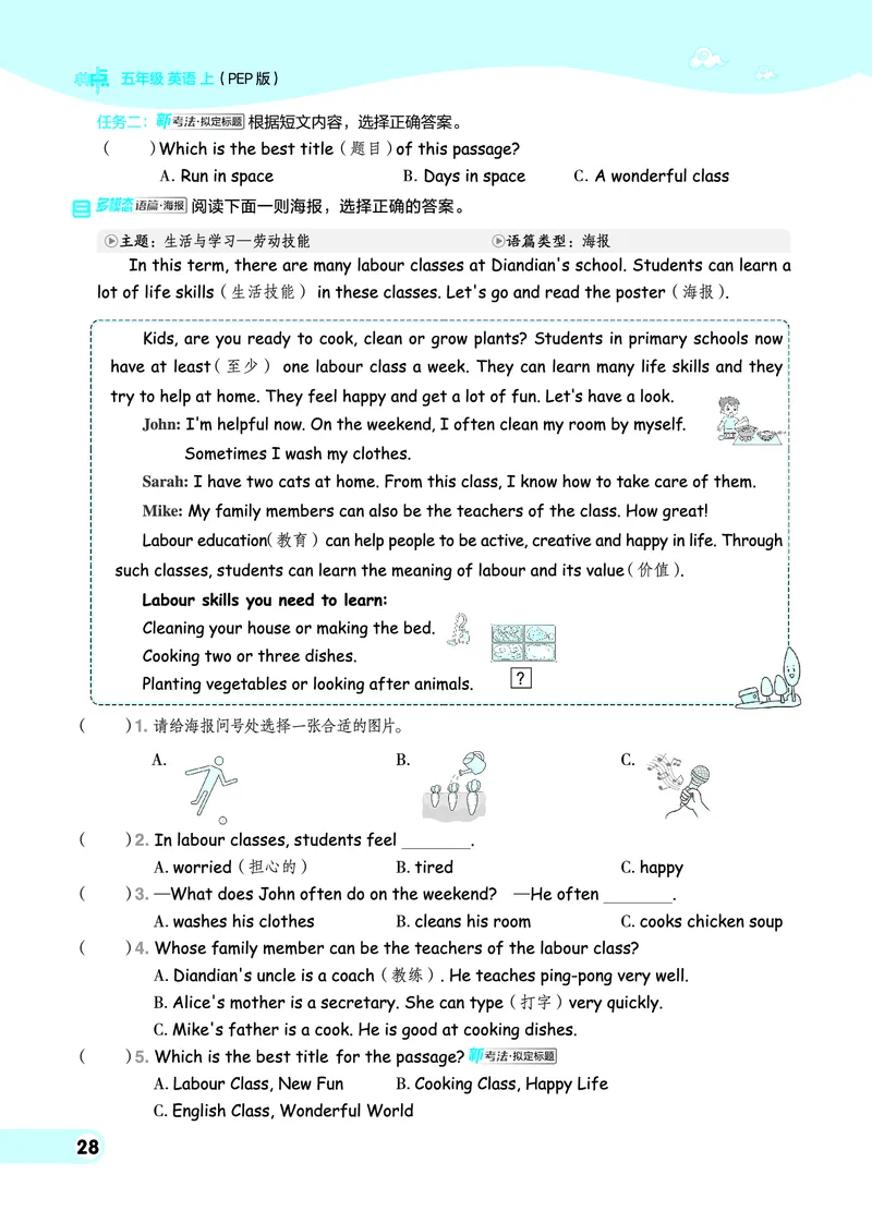 25秋典中点五年级英语上（R-pep版）_25秋小学语数英习题试卷_英语_人教版_25秋1-6年级典中点英语人教PEP抢先版