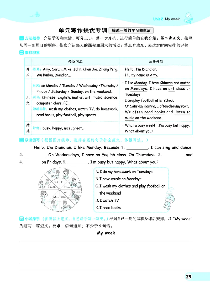 25秋典中点五年级英语上（R-pep版）_25秋小学语数英习题试卷_英语_人教版_25秋1-6年级典中点英语人教PEP抢先版