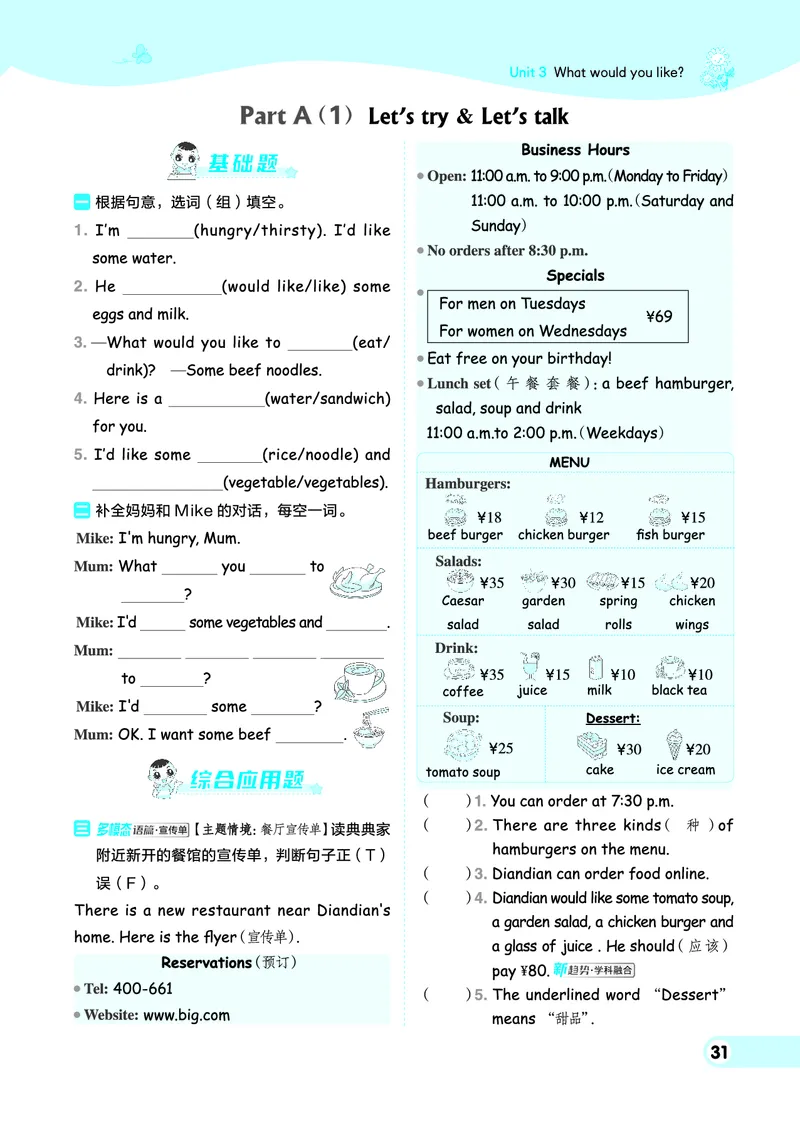 25秋典中点五年级英语上（R-pep版）_25秋小学语数英习题试卷_英语_人教版_25秋1-6年级典中点英语人教PEP抢先版