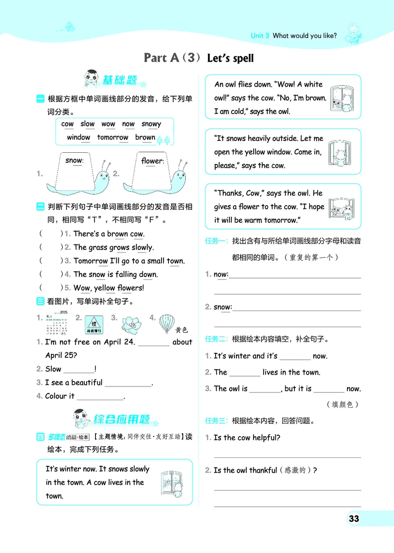 25秋典中点五年级英语上（R-pep版）_25秋小学语数英习题试卷_英语_人教版_25秋1-6年级典中点英语人教PEP抢先版