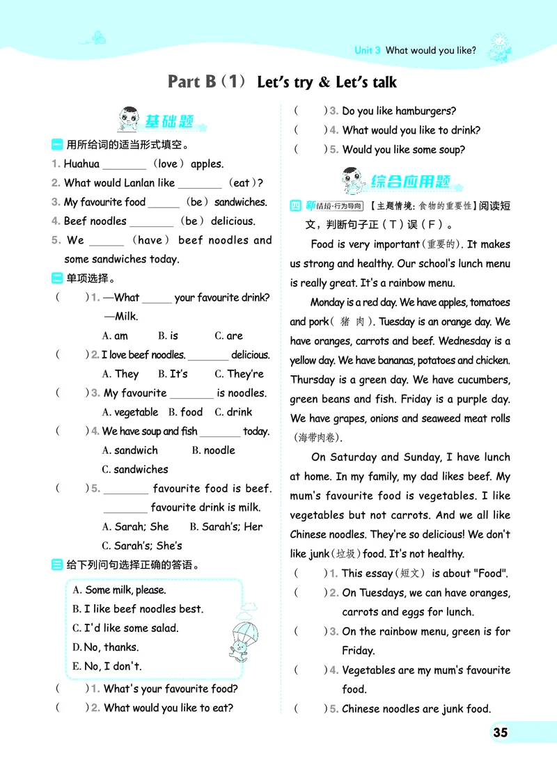 25秋典中点五年级英语上（R-pep版）_25秋小学语数英习题试卷_英语_人教版_25秋1-6年级典中点英语人教PEP抢先版