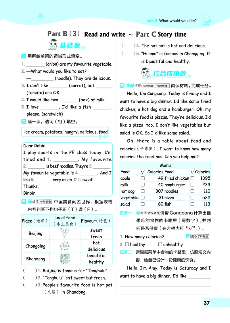 25秋典中点五年级英语上（R-pep版）_25秋小学语数英习题试卷_英语_人教版_25秋1-6年级典中点英语人教PEP抢先版