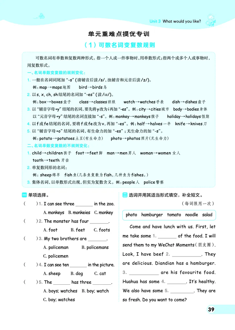 25秋典中点五年级英语上（R-pep版）_25秋小学语数英习题试卷_英语_人教版_25秋1-6年级典中点英语人教PEP抢先版