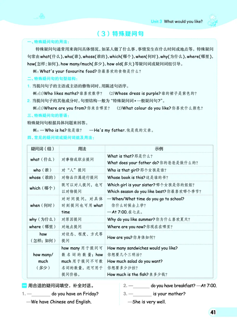 25秋典中点五年级英语上（R-pep版）_25秋小学语数英习题试卷_英语_人教版_25秋1-6年级典中点英语人教PEP抢先版