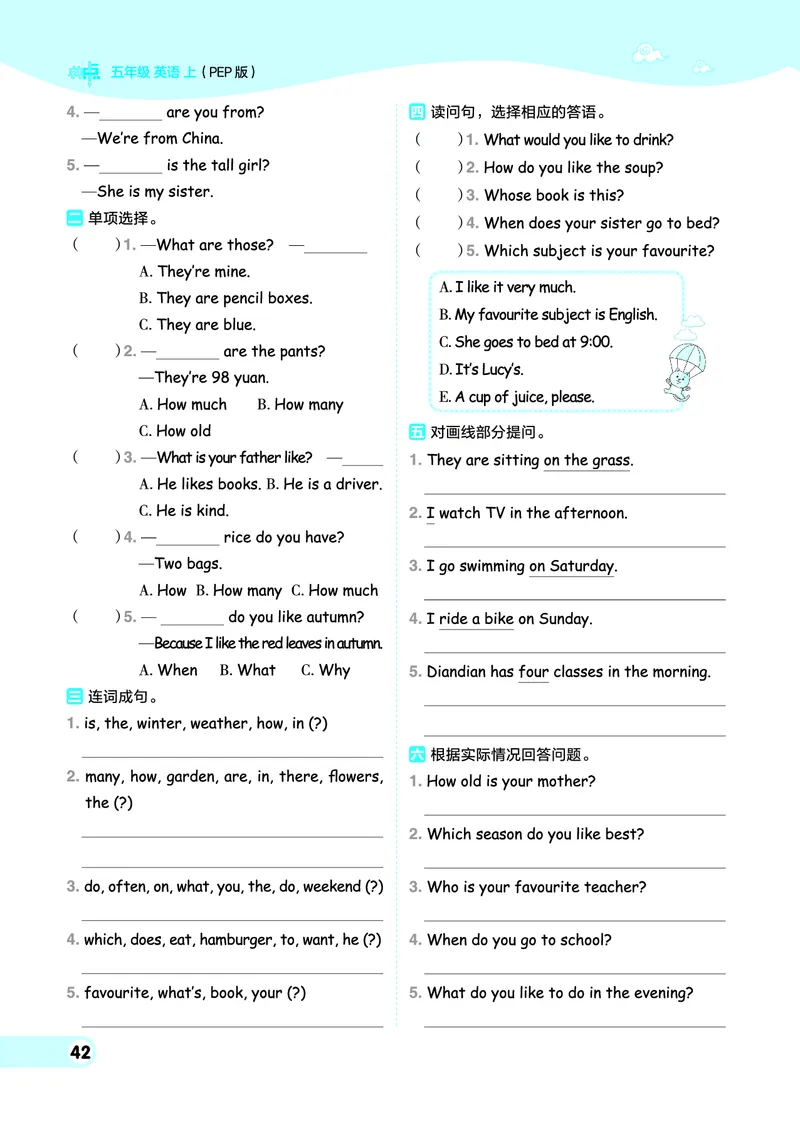 25秋典中点五年级英语上（R-pep版）_25秋小学语数英习题试卷_英语_人教版_25秋1-6年级典中点英语人教PEP抢先版