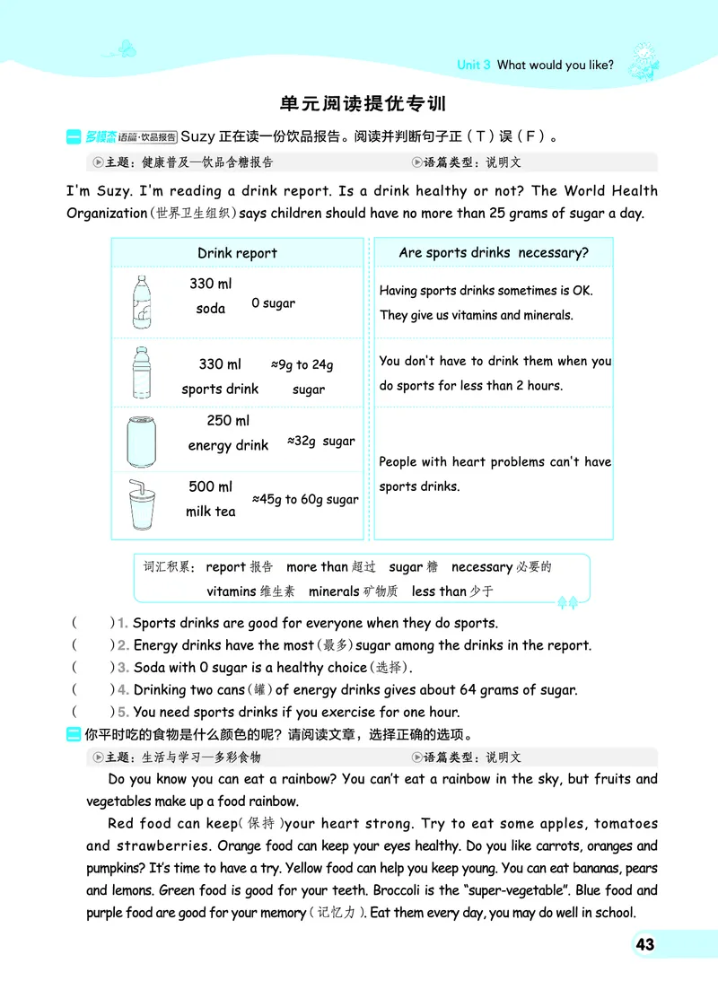 25秋典中点五年级英语上（R-pep版）_25秋小学语数英习题试卷_英语_人教版_25秋1-6年级典中点英语人教PEP抢先版