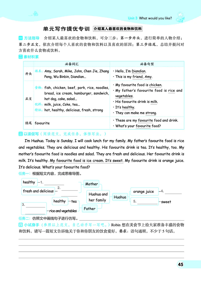 25秋典中点五年级英语上（R-pep版）_25秋小学语数英习题试卷_英语_人教版_25秋1-6年级典中点英语人教PEP抢先版
