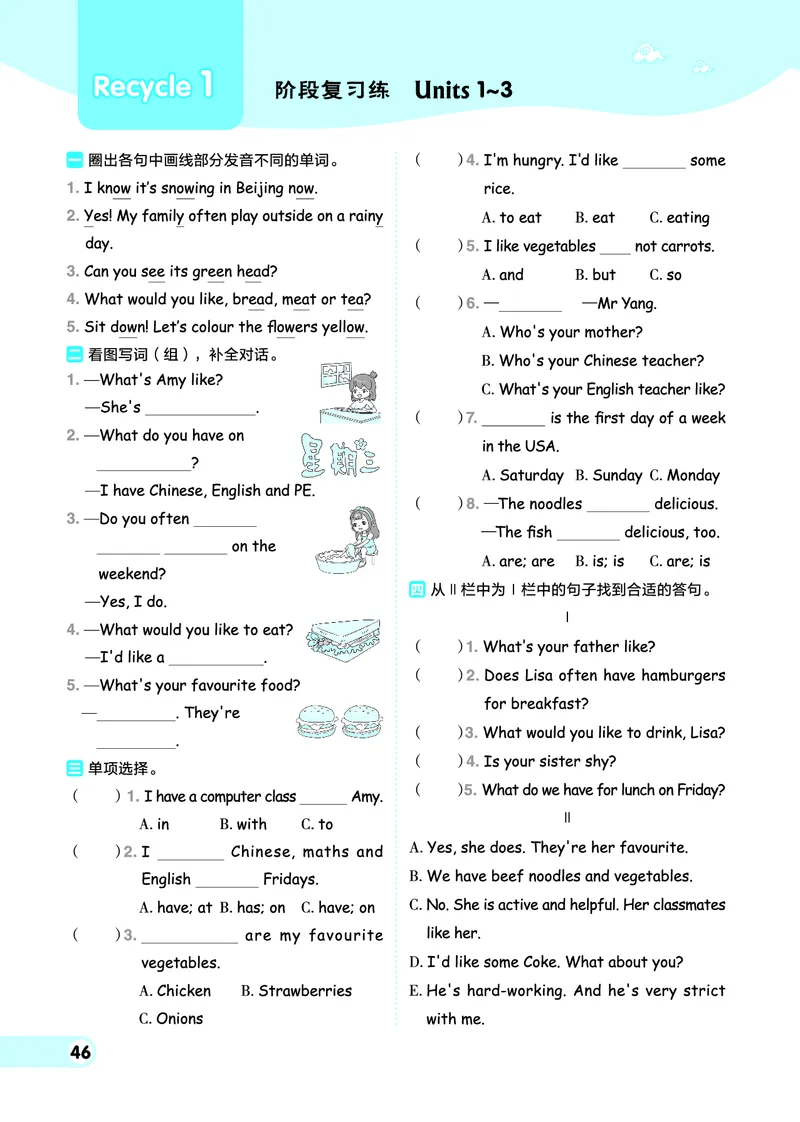 25秋典中点五年级英语上（R-pep版）_25秋小学语数英习题试卷_英语_人教版_25秋1-6年级典中点英语人教PEP抢先版
