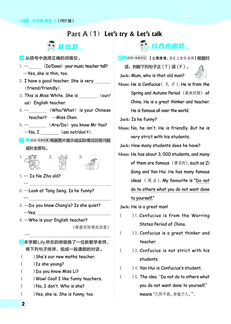 25秋典中点五年级英语上（R-pep版）_25秋小学语数英习题试卷_英语_人教版_25秋1-6年级典中点英语人教PEP抢先版
