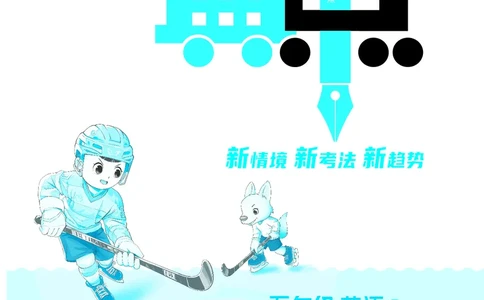 25秋典中点五年级英语上（R-pep版）_25秋小学语数英习题试卷_英语_人教版_25秋1-6年级典中点英语人教PEP抢先版