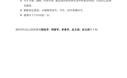 二年级语文下册期末复习需要掌握的知识点积累_二年级上下册资料_小学二年级学习资料-25年更新版_2-02、小学二年级语文下册_2-2-1、复习、知识点、归纳汇总