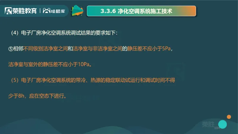 2025一建机电点睛三小时讲义1（PPT版）_2026年一级建造师_2026年一建机电_2025年一建机电SVIP_05-考前密训✿央企特训✿机构普押_42-机电《点睛三小时》王峰_讲义