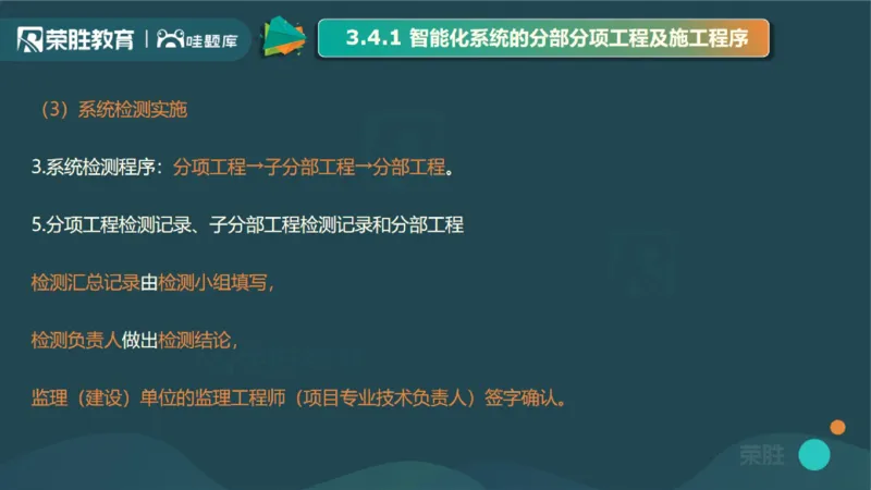 2025一建机电点睛三小时讲义1（PPT版）_2026年一级建造师_2026年一建机电_2025年一建机电SVIP_05-考前密训✿央企特训✿机构普押_42-机电《点睛三小时》王峰_讲义