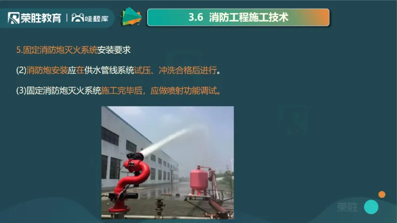 2025一建机电点睛三小时讲义1（PPT版）_2026年一级建造师_2026年一建机电_2025年一建机电SVIP_05-考前密训✿央企特训✿机构普押_42-机电《点睛三小时》王峰_讲义