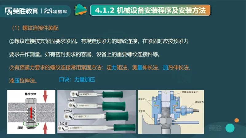 2025一建机电点睛三小时讲义1（PPT版）_2026年一级建造师_2026年一建机电_2025年一建机电SVIP_05-考前密训✿央企特训✿机构普押_42-机电《点睛三小时》王峰_讲义