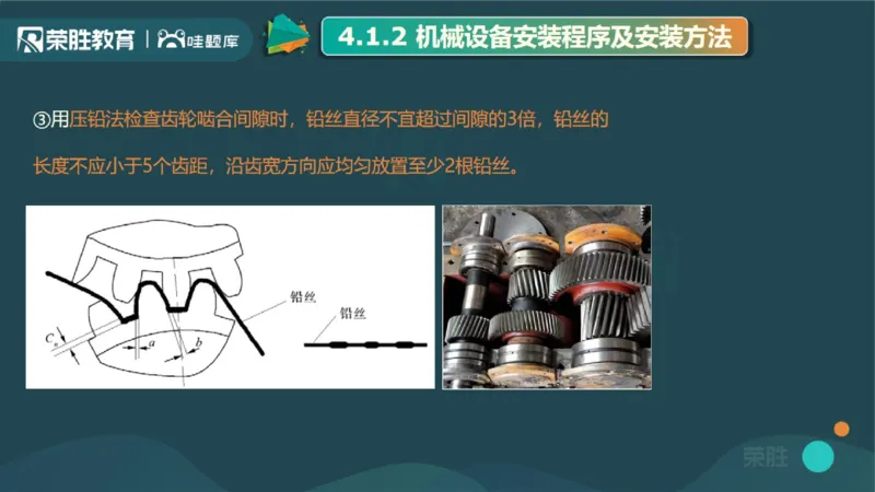 2025一建机电点睛三小时讲义1（PPT版）_2026年一级建造师_2026年一建机电_2025年一建机电SVIP_05-考前密训✿央企特训✿机构普押_42-机电《点睛三小时》王峰_讲义