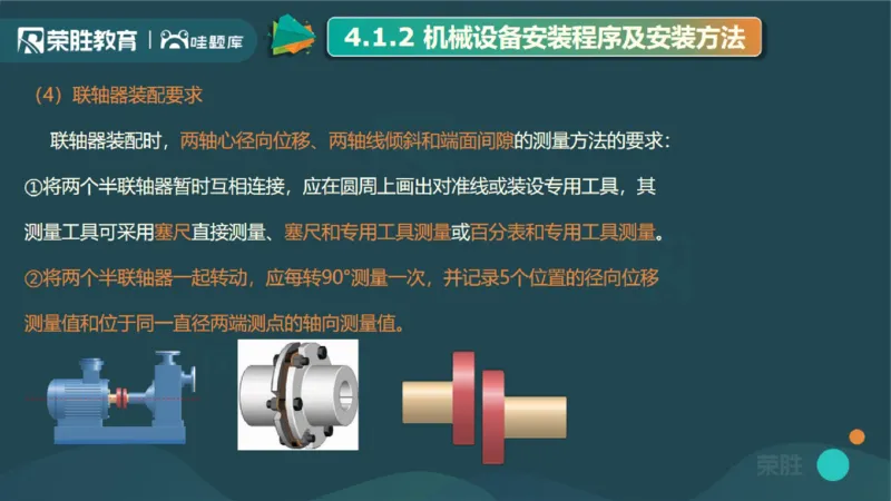 2025一建机电点睛三小时讲义1（PPT版）_2026年一级建造师_2026年一建机电_2025年一建机电SVIP_05-考前密训✿央企特训✿机构普押_42-机电《点睛三小时》王峰_讲义