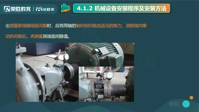 2025一建机电点睛三小时讲义1（PPT版）_2026年一级建造师_2026年一建机电_2025年一建机电SVIP_05-考前密训✿央企特训✿机构普押_42-机电《点睛三小时》王峰_讲义