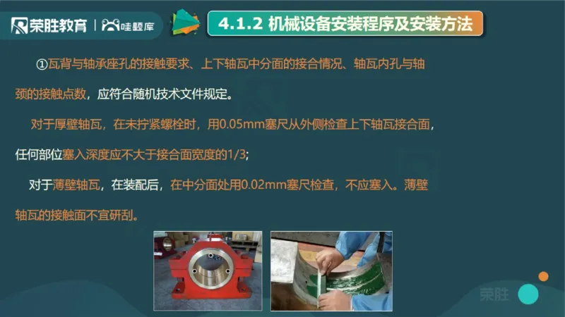 2025一建机电点睛三小时讲义1（PPT版）_2026年一级建造师_2026年一建机电_2025年一建机电SVIP_05-考前密训✿央企特训✿机构普押_42-机电《点睛三小时》王峰_讲义