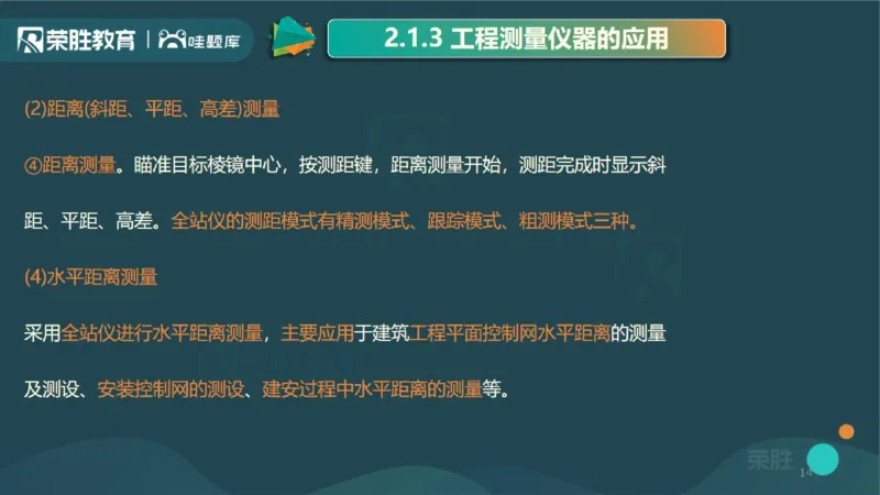 2025一建机电点睛三小时讲义1（PPT版）_2026年一级建造师_2026年一建机电_2025年一建机电SVIP_05-考前密训✿央企特训✿机构普押_42-机电《点睛三小时》王峰_讲义