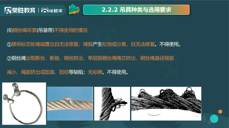 2025一建机电点睛三小时讲义1（PPT版）_2026年一级建造师_2026年一建机电_2025年一建机电SVIP_05-考前密训✿央企特训✿机构普押_42-机电《点睛三小时》王峰_讲义