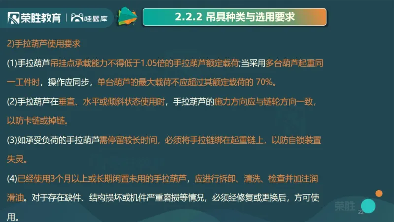 2025一建机电点睛三小时讲义1（PPT版）_2026年一级建造师_2026年一建机电_2025年一建机电SVIP_05-考前密训✿央企特训✿机构普押_42-机电《点睛三小时》王峰_讲义