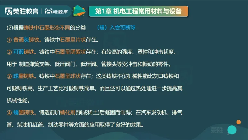 2025一建机电点睛三小时讲义1（PPT版）_2026年一级建造师_2026年一建机电_2025年一建机电SVIP_05-考前密训✿央企特训✿机构普押_42-机电《点睛三小时》王峰_讲义