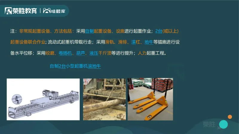 2025一建机电点睛三小时讲义1（PPT版）_2026年一级建造师_2026年一建机电_2025年一建机电SVIP_05-考前密训✿央企特训✿机构普押_42-机电《点睛三小时》王峰_讲义