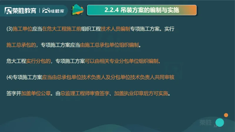 2025一建机电点睛三小时讲义1（PPT版）_2026年一级建造师_2026年一建机电_2025年一建机电SVIP_05-考前密训✿央企特训✿机构普押_42-机电《点睛三小时》王峰_讲义