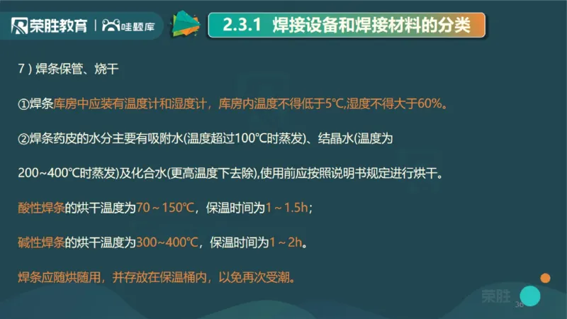 2025一建机电点睛三小时讲义1（PPT版）_2026年一级建造师_2026年一建机电_2025年一建机电SVIP_05-考前密训✿央企特训✿机构普押_42-机电《点睛三小时》王峰_讲义