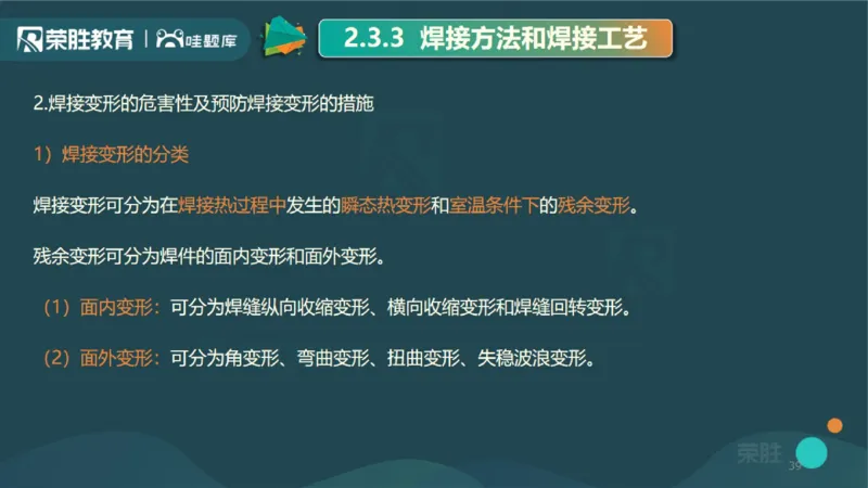 2025一建机电点睛三小时讲义1（PPT版）_2026年一级建造师_2026年一建机电_2025年一建机电SVIP_05-考前密训✿央企特训✿机构普押_42-机电《点睛三小时》王峰_讲义