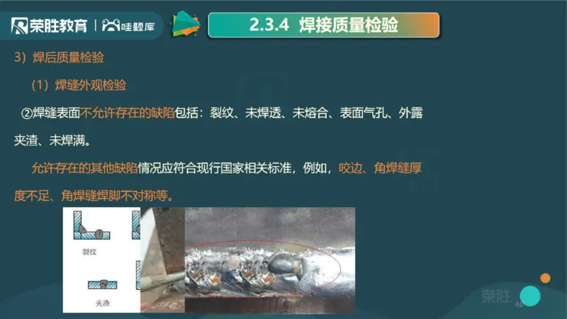 2025一建机电点睛三小时讲义1（PPT版）_2026年一级建造师_2026年一建机电_2025年一建机电SVIP_05-考前密训✿央企特训✿机构普押_42-机电《点睛三小时》王峰_讲义