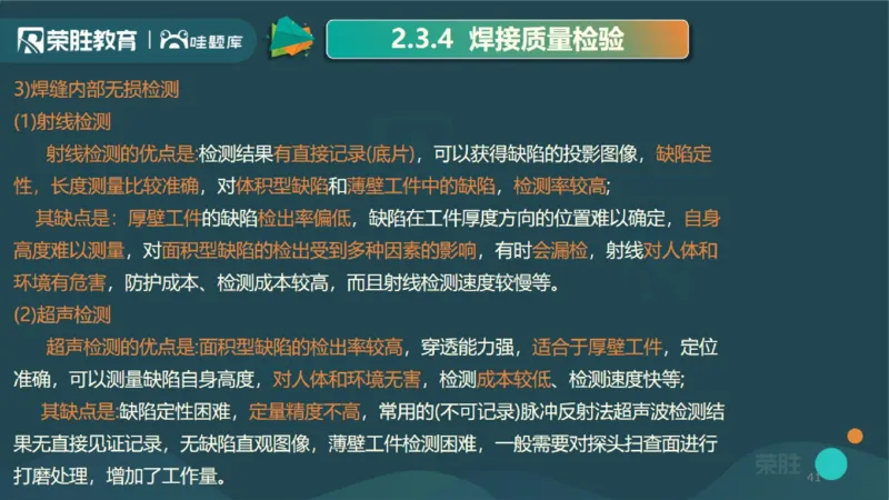 2025一建机电点睛三小时讲义1（PPT版）_2026年一级建造师_2026年一建机电_2025年一建机电SVIP_05-考前密训✿央企特训✿机构普押_42-机电《点睛三小时》王峰_讲义