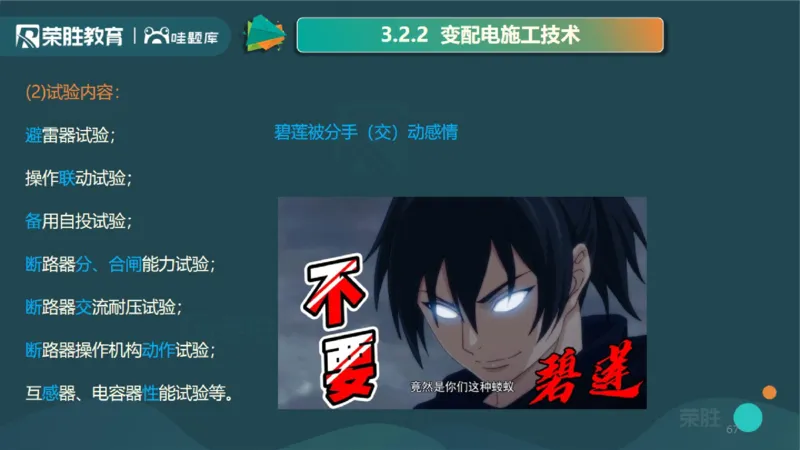 2025一建机电点睛三小时讲义1（PPT版）_2026年一级建造师_2026年一建机电_2025年一建机电SVIP_05-考前密训✿央企特训✿机构普押_42-机电《点睛三小时》王峰_讲义