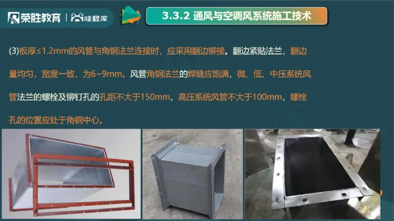 2025一建机电点睛三小时讲义1（PPT版）_2026年一级建造师_2026年一建机电_2025年一建机电SVIP_05-考前密训✿央企特训✿机构普押_42-机电《点睛三小时》王峰_讲义