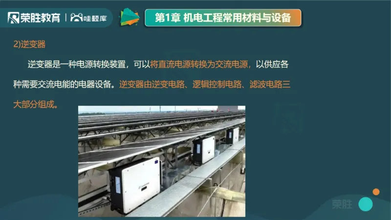 2025一建机电点睛三小时讲义1（PPT版）_2026年一级建造师_2026年一建机电_2025年一建机电SVIP_05-考前密训✿央企特训✿机构普押_42-机电《点睛三小时》王峰_讲义