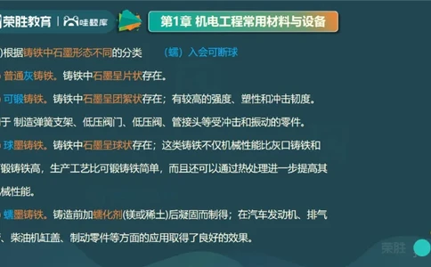 2025一建机电点睛三小时讲义1（PPT版）_2026年一级建造师_2026年一建机电_2025年一建机电SVIP_05-考前密训✿央企特训✿机构普押_42-机电《点睛三小时》王峰_讲义