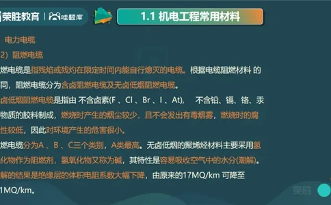 2025一建机电点睛三小时讲义1（PPT版）_2026年一级建造师_2026年一建机电_2025年一建机电SVIP_05-考前密训✿央企特训✿机构普押_42-机电《点睛三小时》王峰_讲义