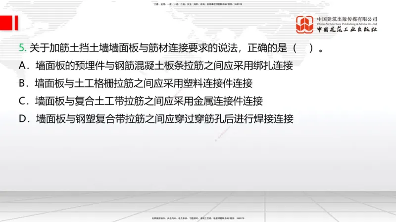 2025一建《铁路》考前小灶直播课-第二套卷（上）_2026年一级建造师_2026年一建铁路_2025年一建铁路SVIP_04-冲刺串讲✿考点强化✿小灶集训_14-铁路《考前小灶直播》皇民JGS_讲义