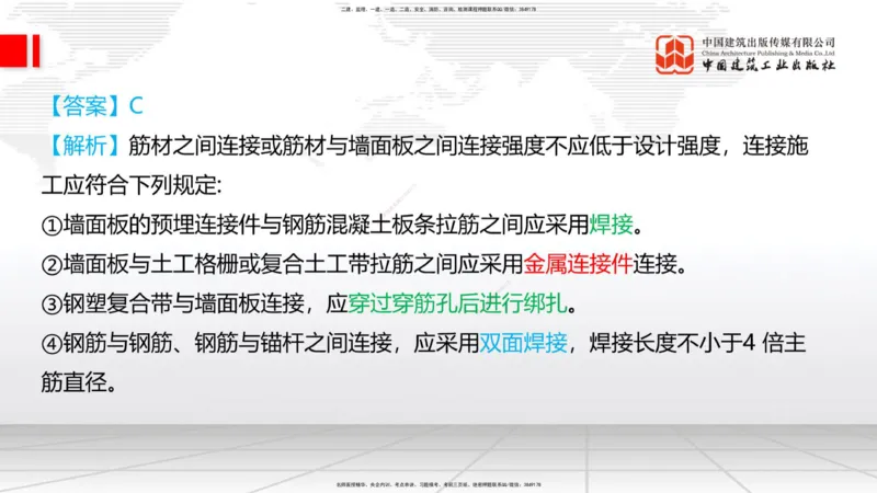 2025一建《铁路》考前小灶直播课-第二套卷（上）_2026年一级建造师_2026年一建铁路_2025年一建铁路SVIP_04-冲刺串讲✿考点强化✿小灶集训_14-铁路《考前小灶直播》皇民JGS_讲义