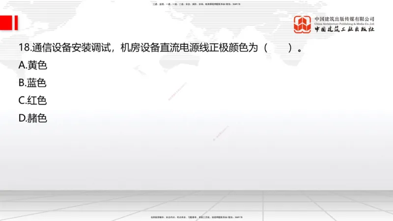 2025一建《铁路》考前小灶直播课-第二套卷（上）_2026年一级建造师_2026年一建铁路_2025年一建铁路SVIP_04-冲刺串讲✿考点强化✿小灶集训_14-铁路《考前小灶直播》皇民JGS_讲义