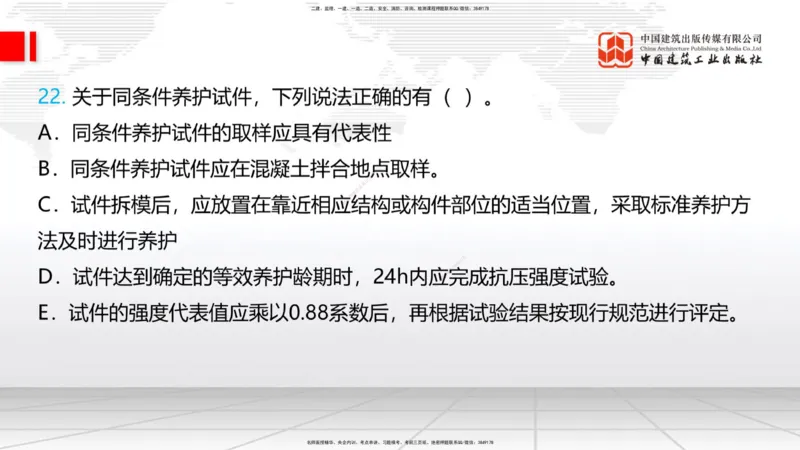 2025一建《铁路》考前小灶直播课-第二套卷（上）_2026年一级建造师_2026年一建铁路_2025年一建铁路SVIP_04-冲刺串讲✿考点强化✿小灶集训_14-铁路《考前小灶直播》皇民JGS_讲义