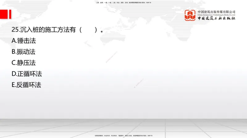 2025一建《铁路》考前小灶直播课-第二套卷（上）_2026年一级建造师_2026年一建铁路_2025年一建铁路SVIP_04-冲刺串讲✿考点强化✿小灶集训_14-铁路《考前小灶直播》皇民JGS_讲义