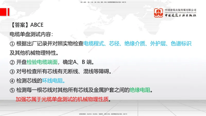 2025一建《铁路》考前小灶直播课-第二套卷（上）_2026年一级建造师_2026年一建铁路_2025年一建铁路SVIP_04-冲刺串讲✿考点强化✿小灶集训_14-铁路《考前小灶直播》皇民JGS_讲义