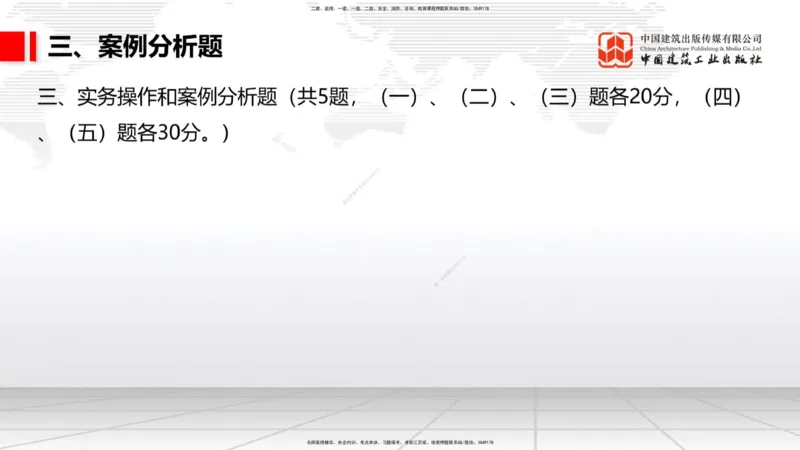 2025一建《铁路》考前小灶直播课-第二套卷（上）_2026年一级建造师_2026年一建铁路_2025年一建铁路SVIP_04-冲刺串讲✿考点强化✿小灶集训_14-铁路《考前小灶直播》皇民JGS_讲义