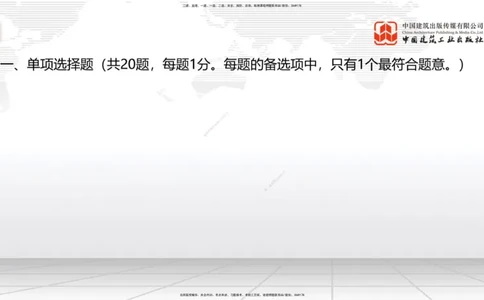 2025一建《铁路》考前小灶直播课-第二套卷（上）_2026年一级建造师_2026年一建铁路_2025年一建铁路SVIP_04-冲刺串讲✿考点强化✿小灶集训_14-铁路《考前小灶直播》皇民JGS_讲义