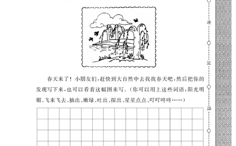 《百分好题》语文2年级下册（RJ）_二年级上下册资料_小学二年级学习资料-25年更新版_2-02、小学二年级语文下册_2-2-2、练习题、作业、试题、试卷_电子册类