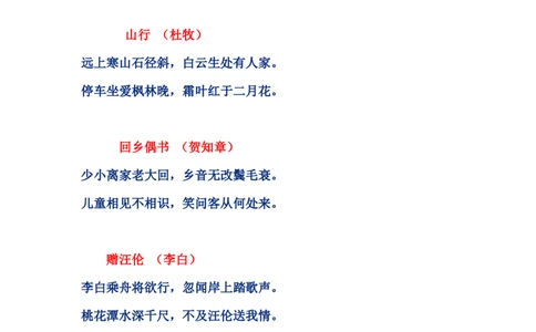 二年级语文词语积累大全_3175_二年级上下册资料_小学二年级学习资料-25年更新版_2-01、小学二年级语文上册_2-1-1、复习、知识点、归纳汇总